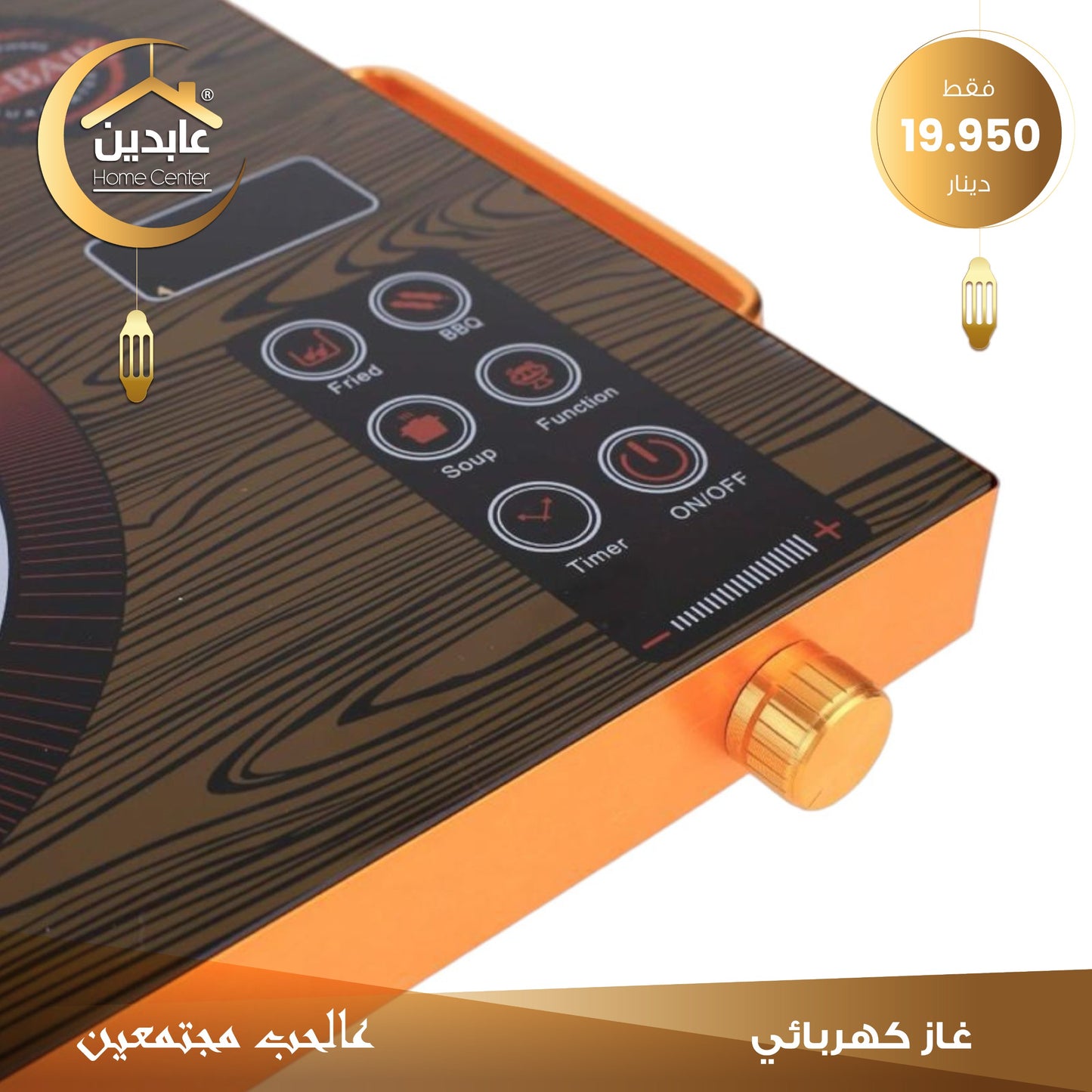 سخان كهربائي