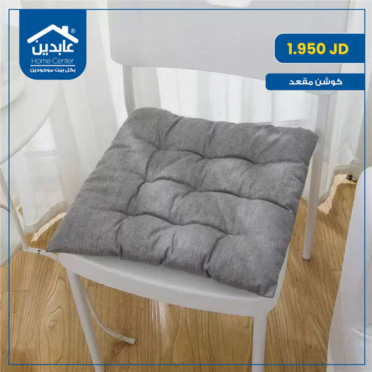 Seat cushion