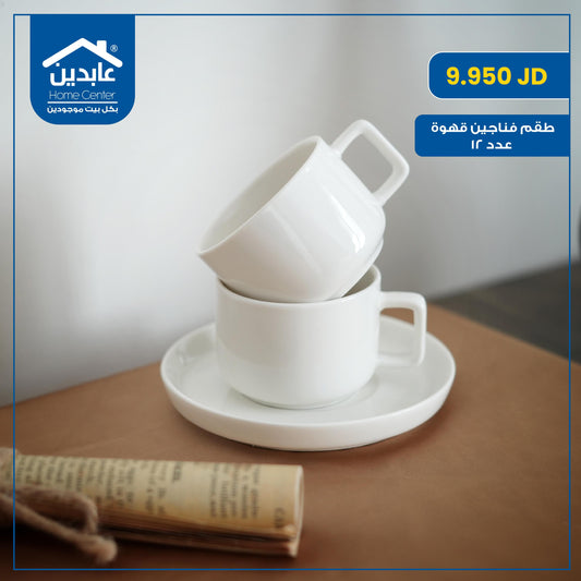 12-piece coffee cup set