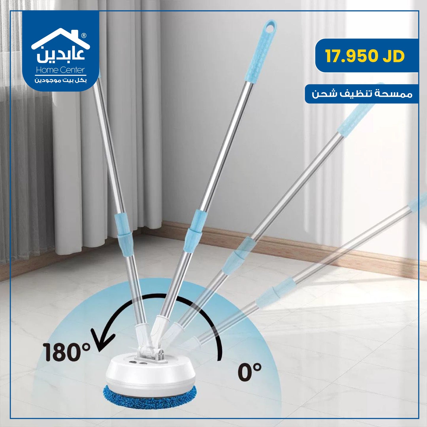rechargeable cleaning mop