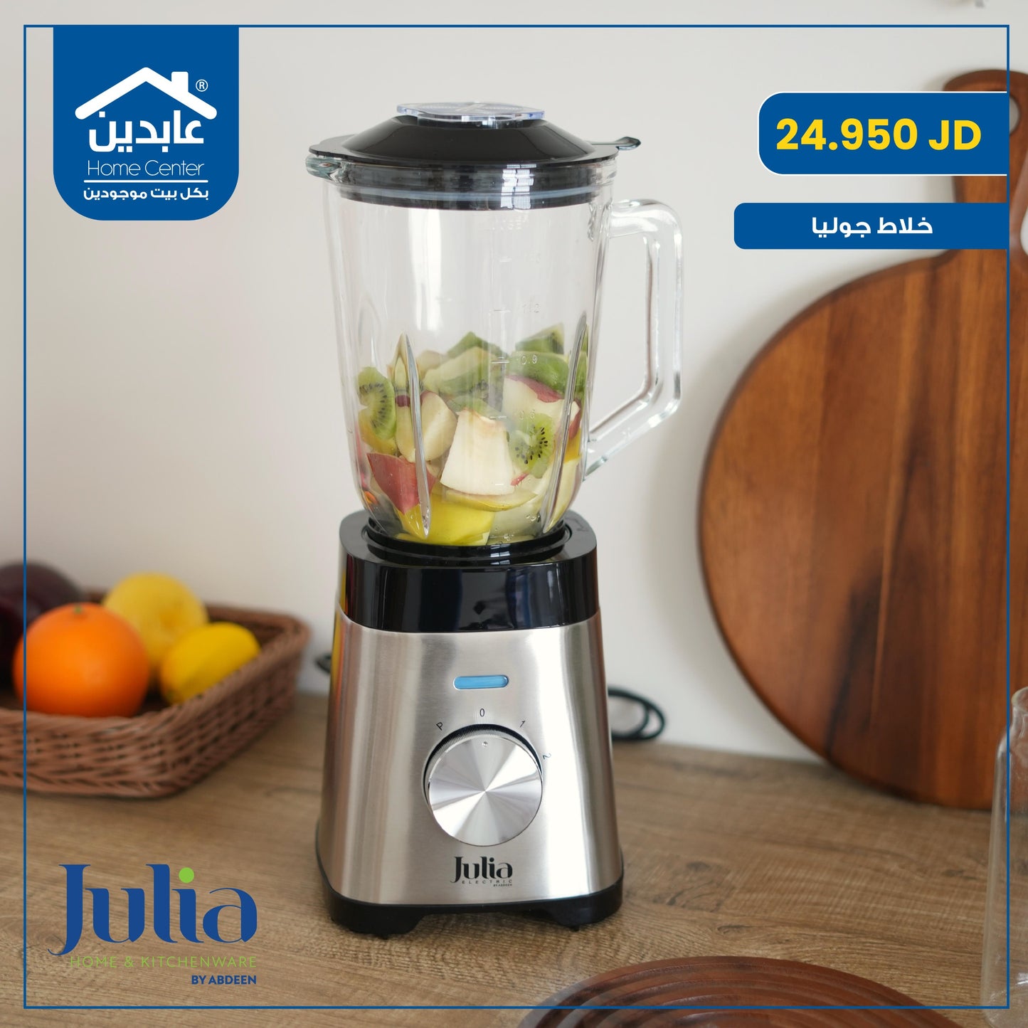 Julia electric mixer