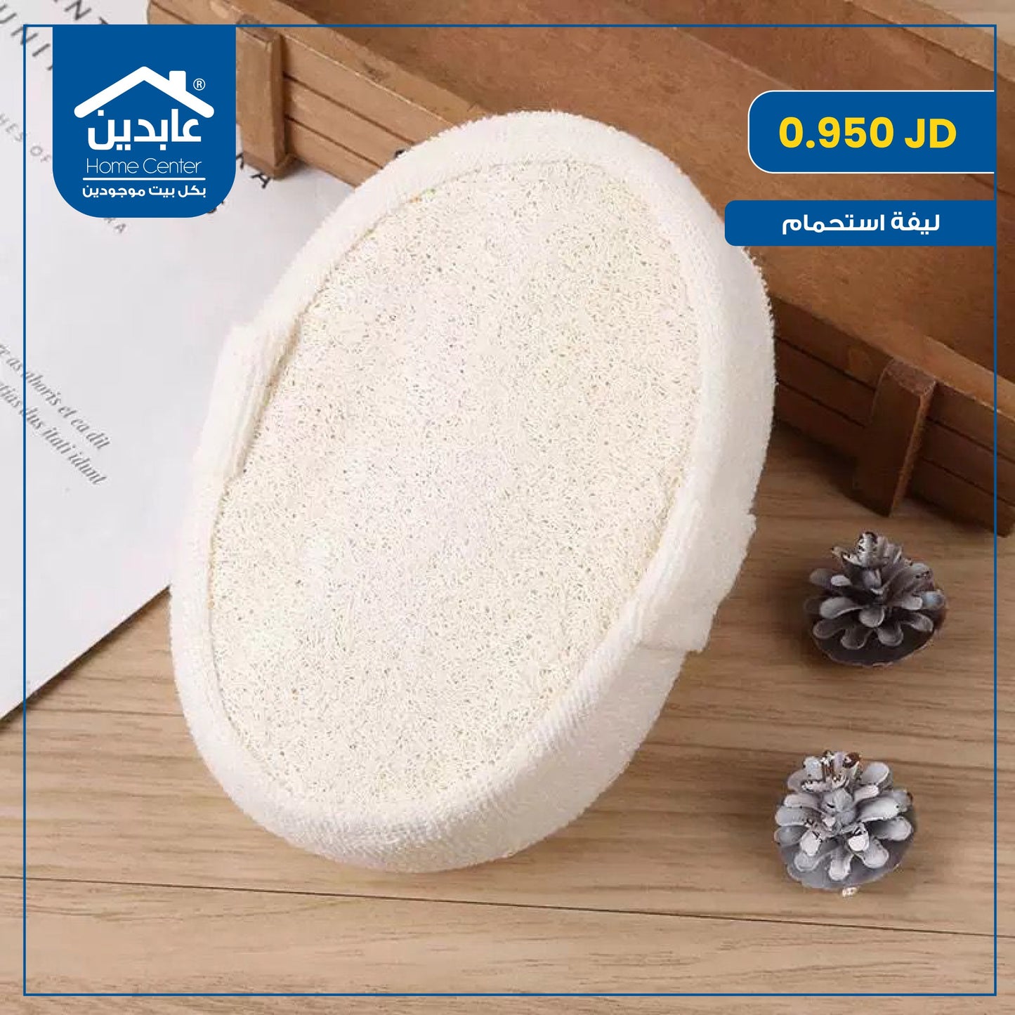 Bath loofah
