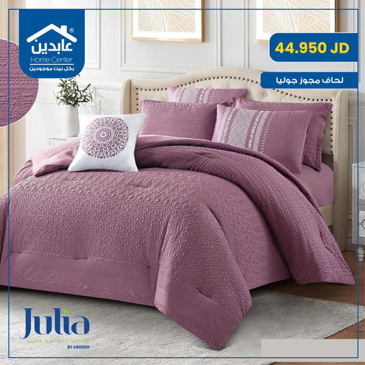 لحاف مجوز Julia