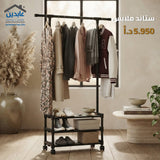Clothing rack
