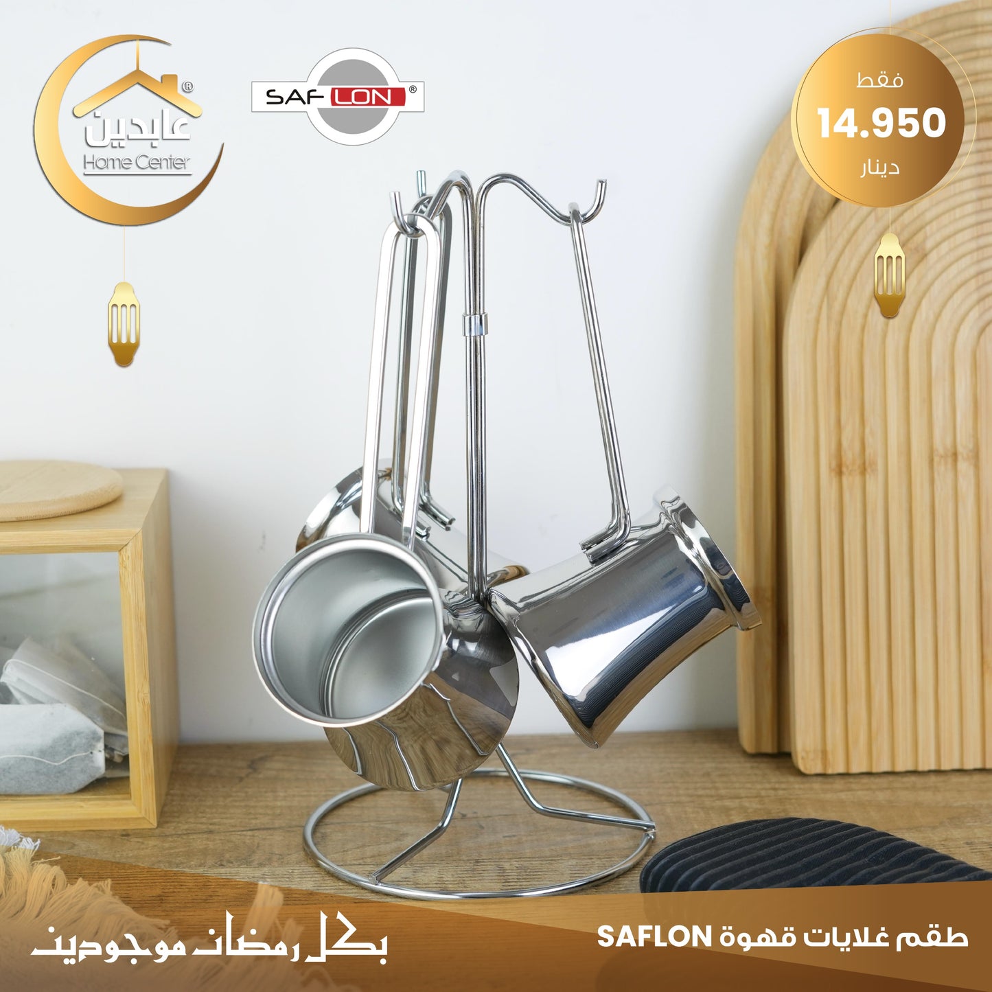 Coffee kettle set