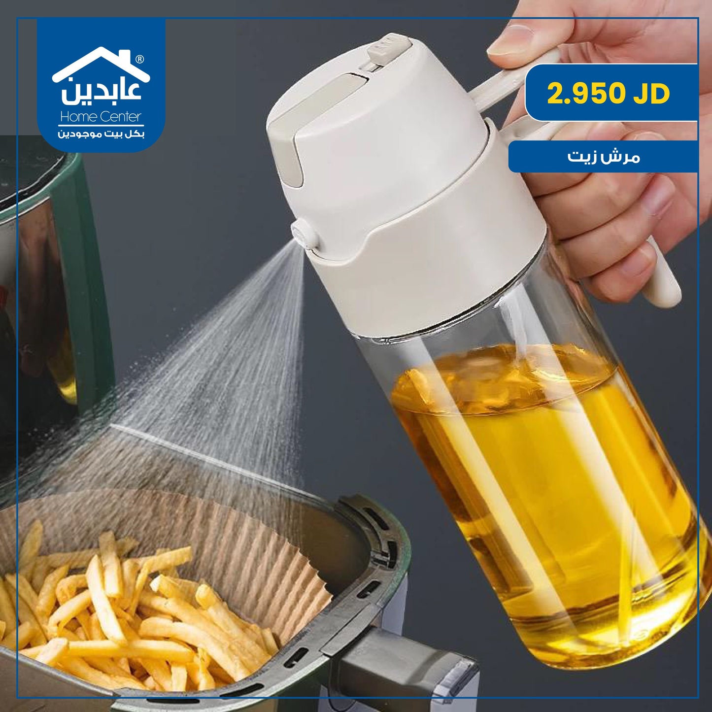مرش زيت