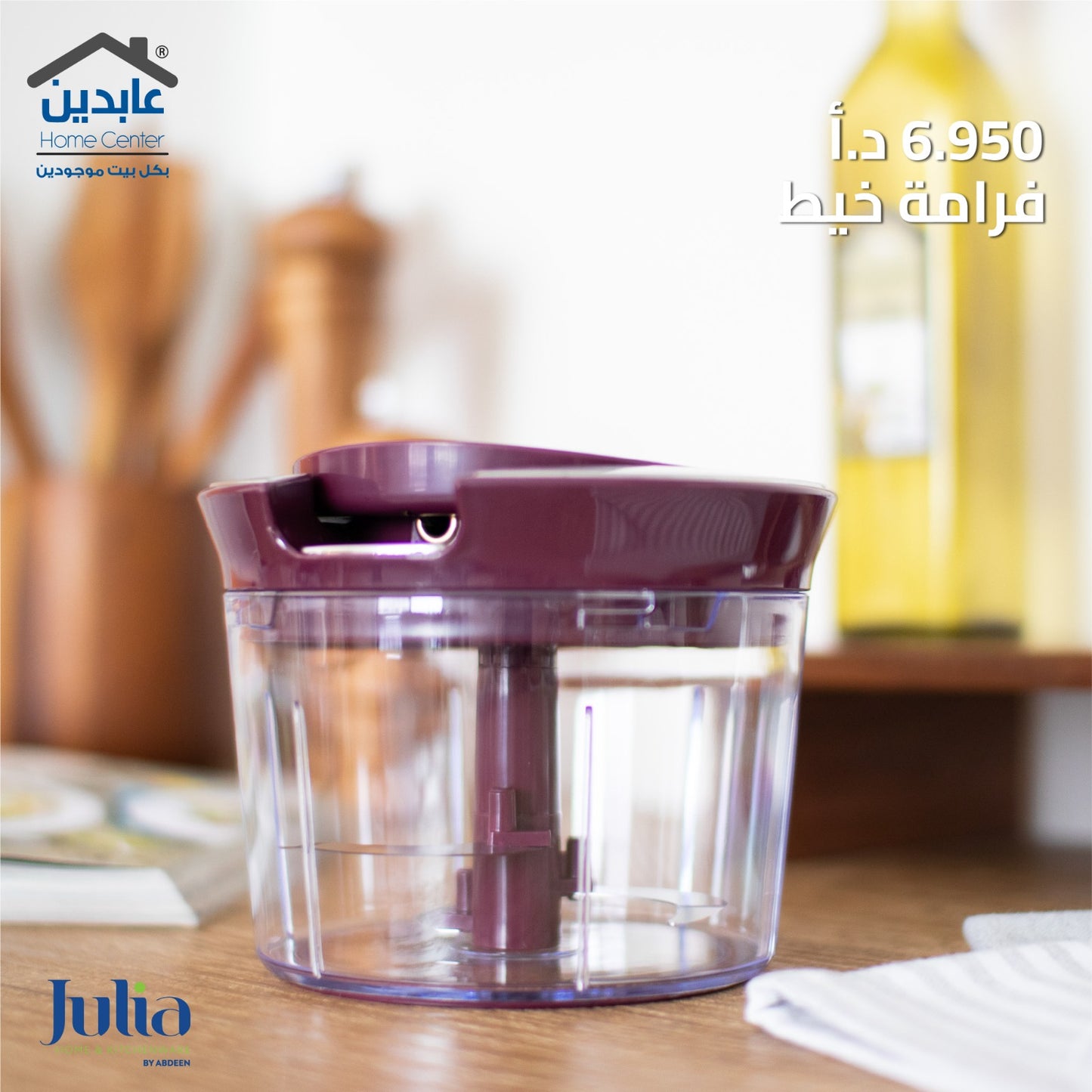 JULIA Thread Chopper