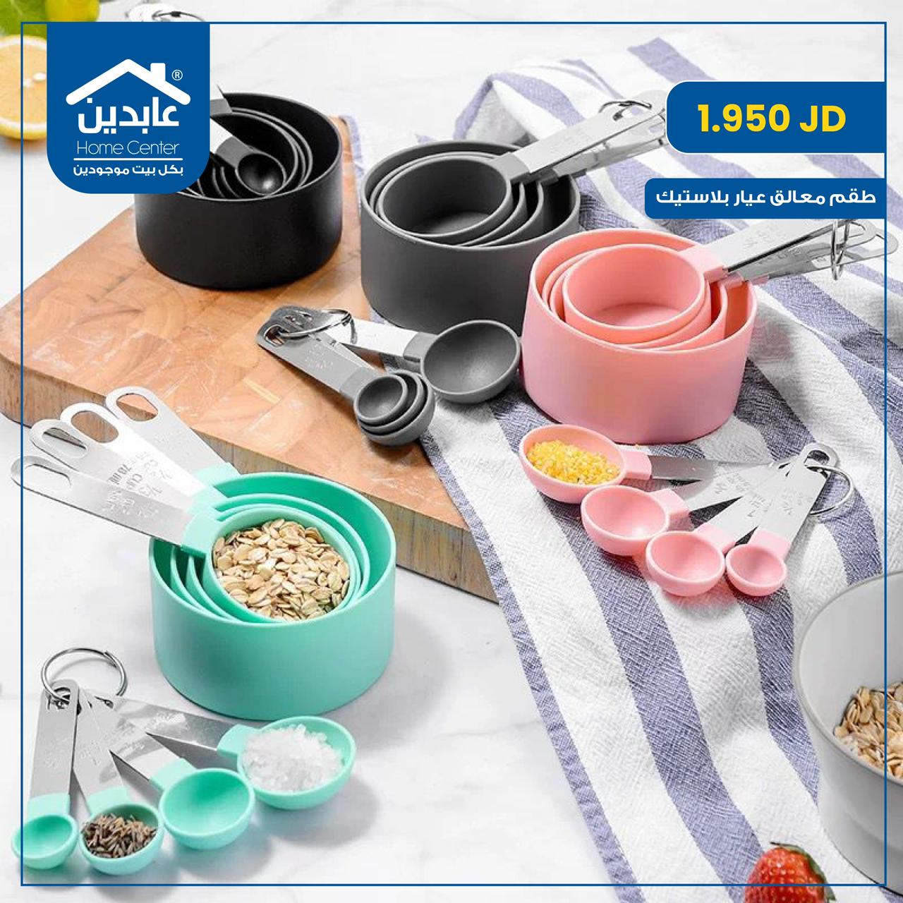 طقم معالق عيار