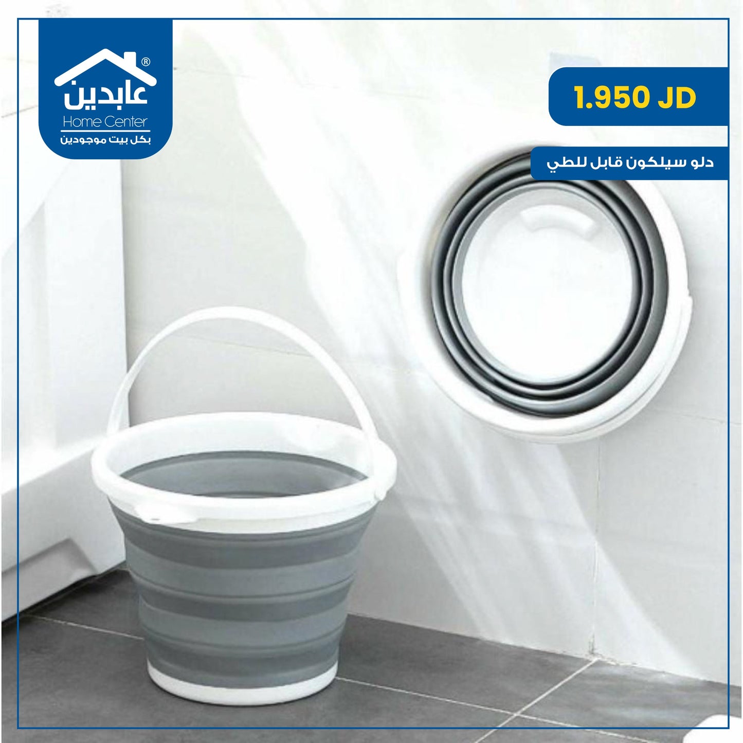 collapsible silicone bucket