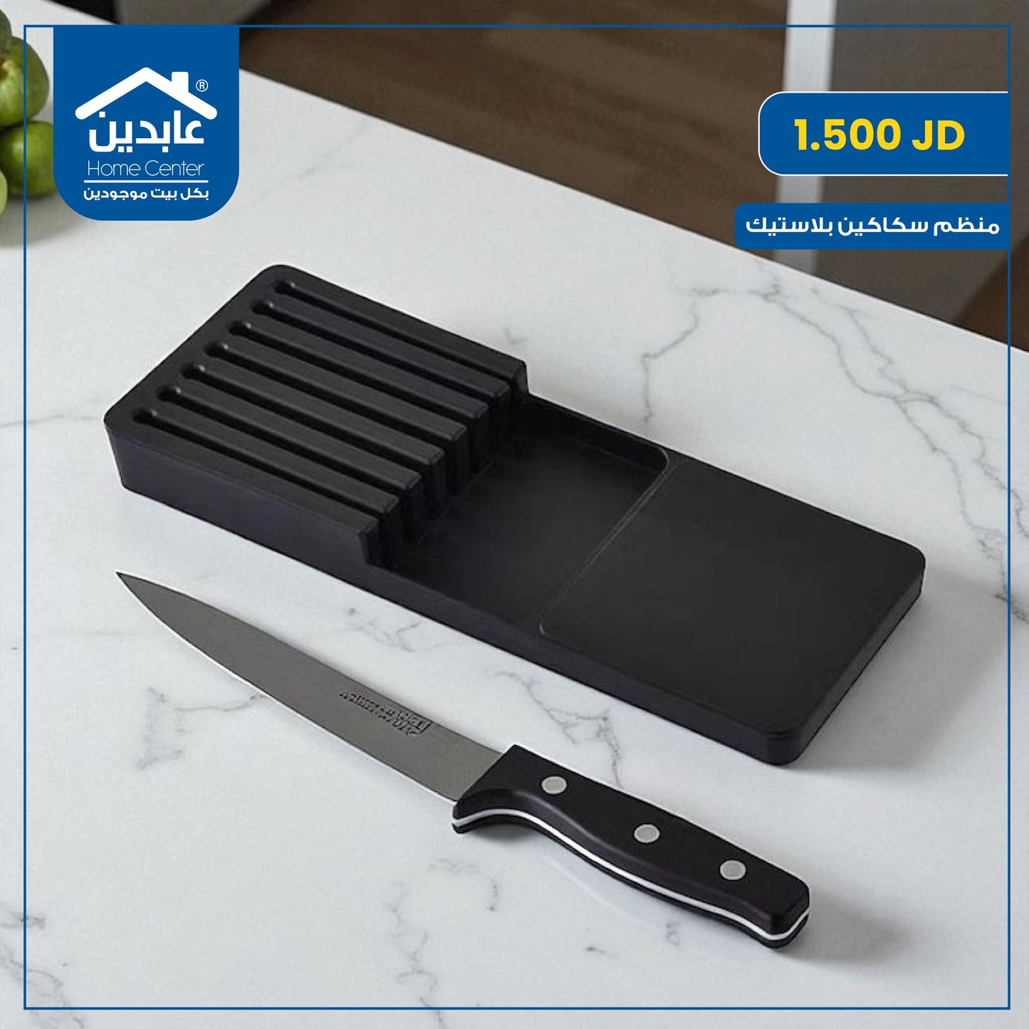 knife organizer