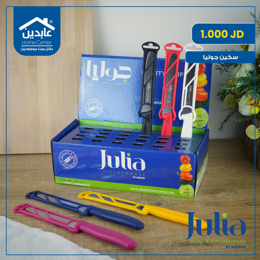 Julia dinner knife