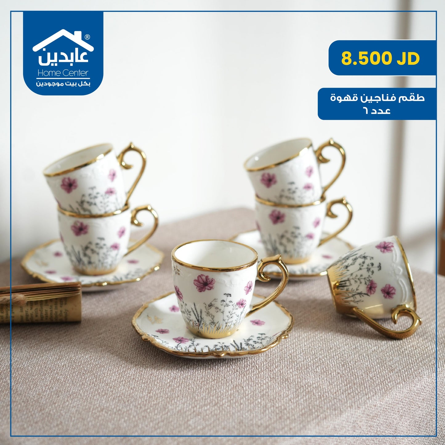 Coffee cup set