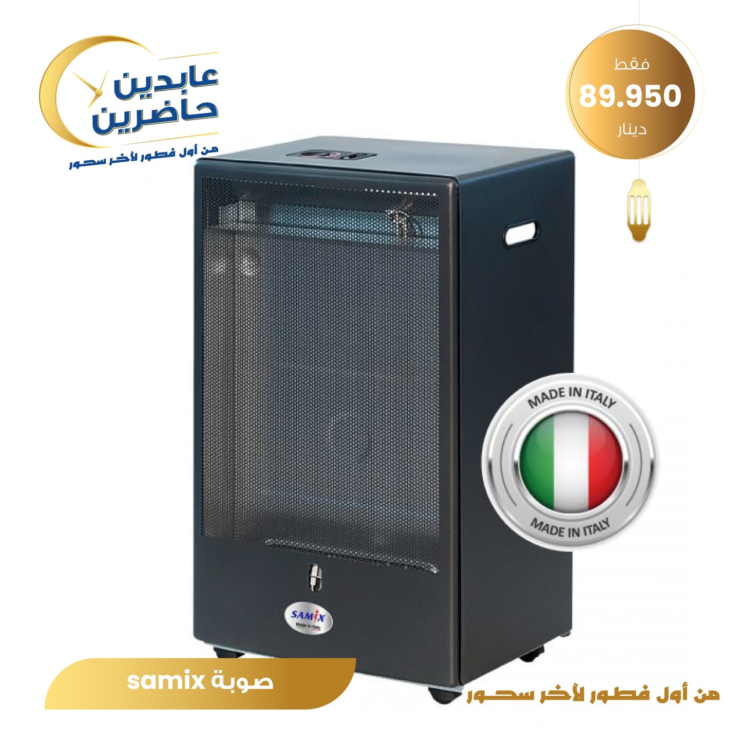SAMIX gas heater
