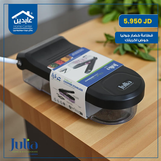 Julia vegetable slicer
