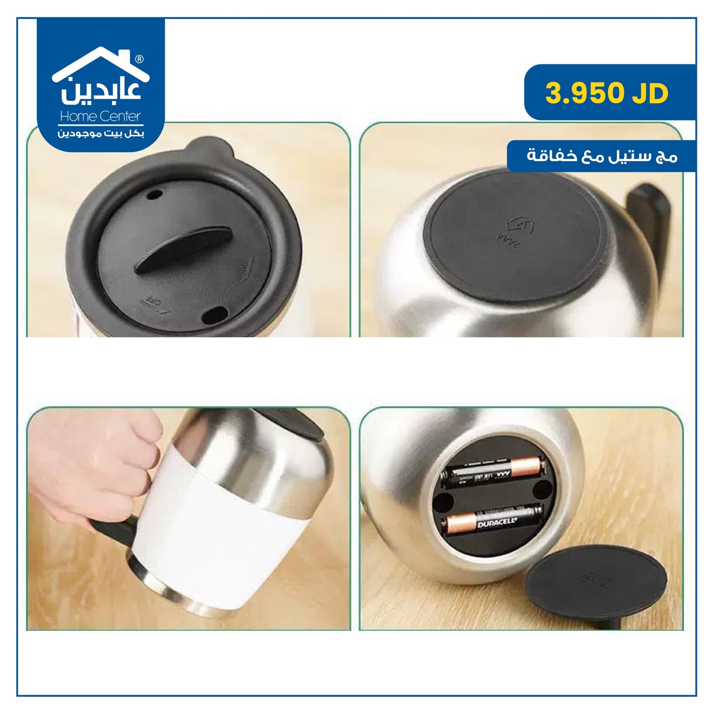 Steel mug with whisk