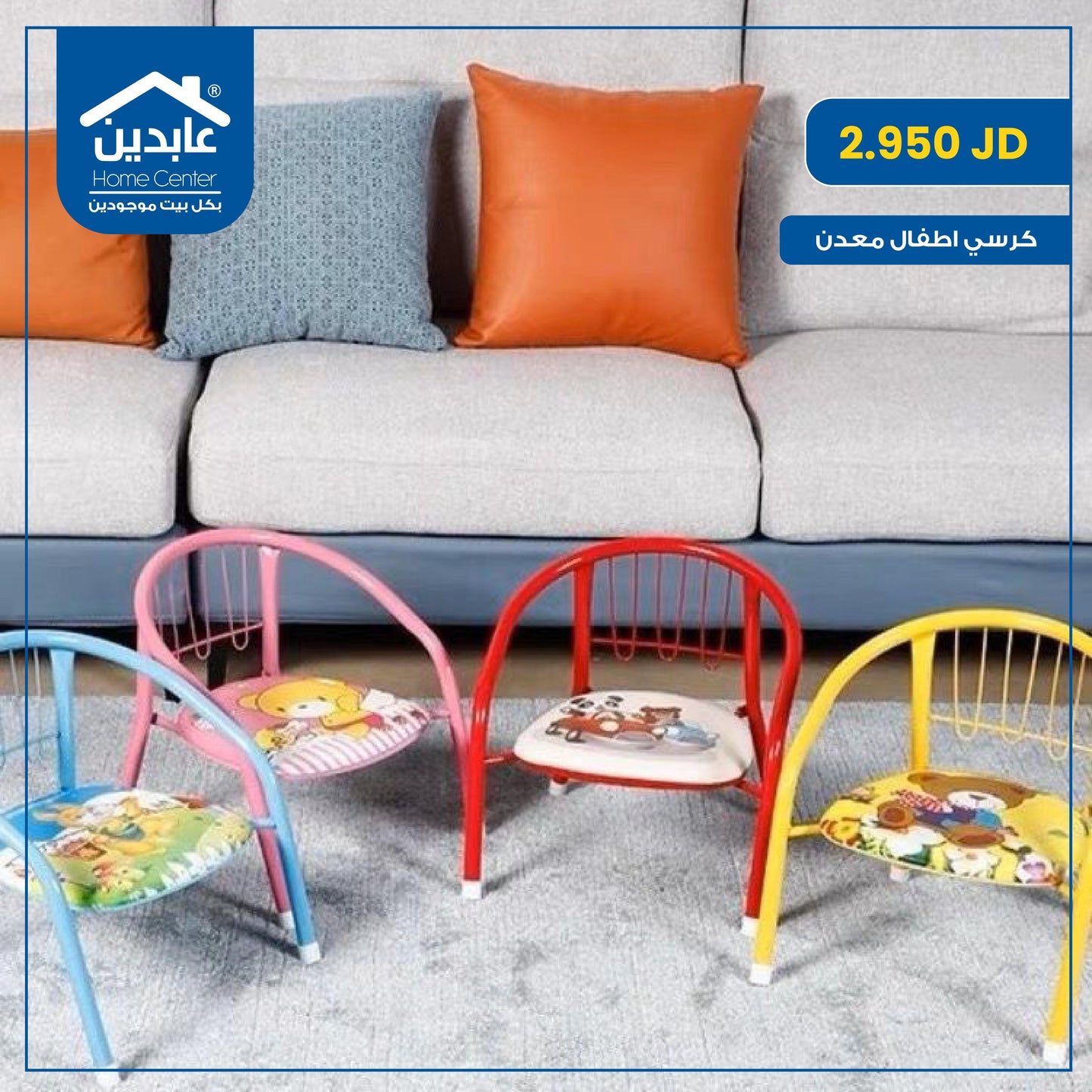 Children's chair
