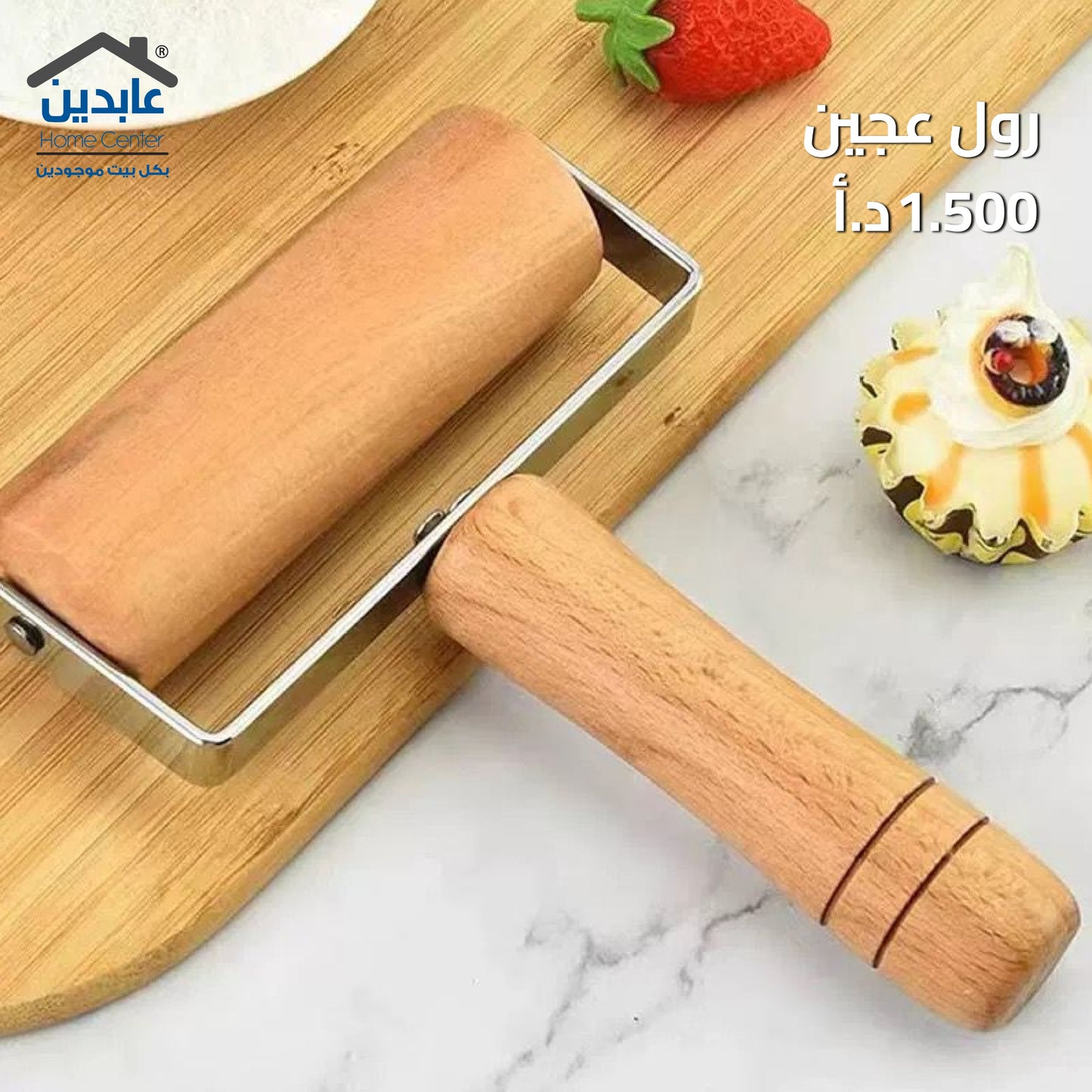 رول عجين