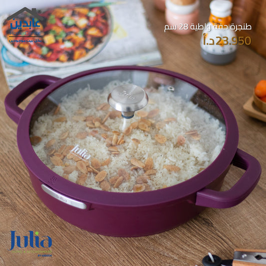 طنجرة حفة واطية JULIA