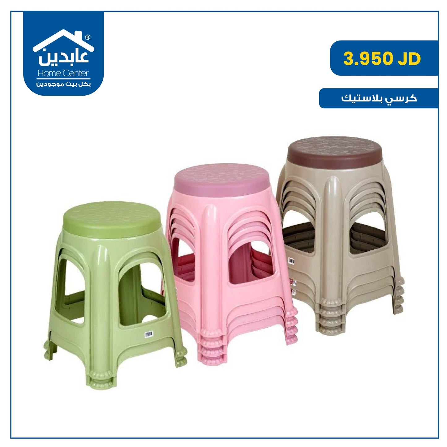 plastic chair