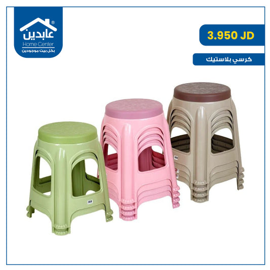plastic chair