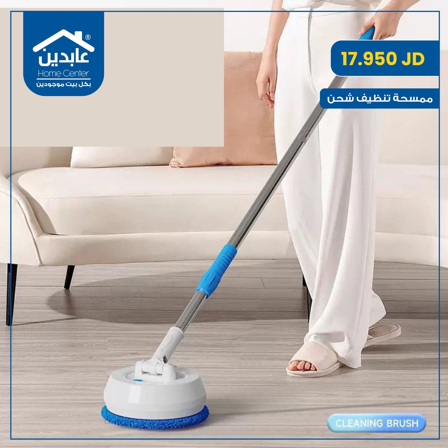 rechargeable cleaning mop