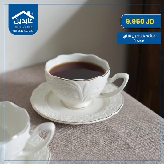 tea cup set