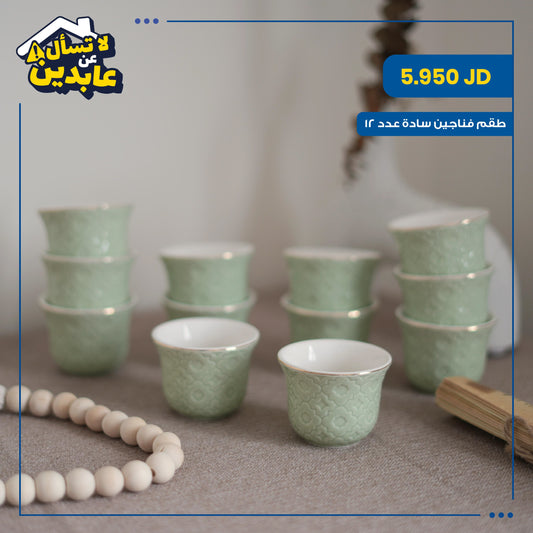 Plain porcelain cup set
