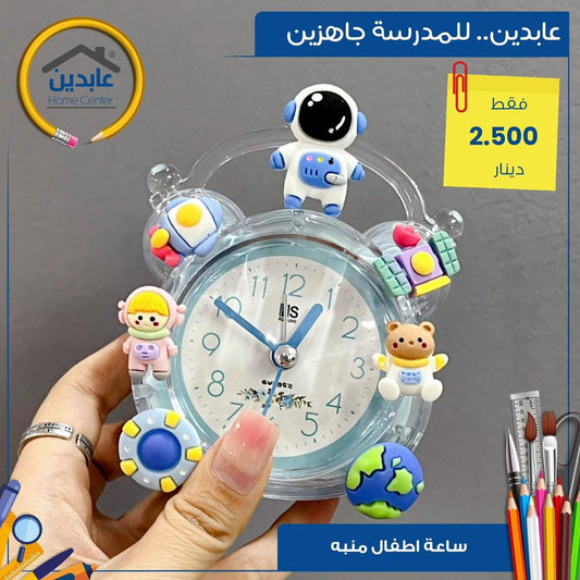children's alarm clock