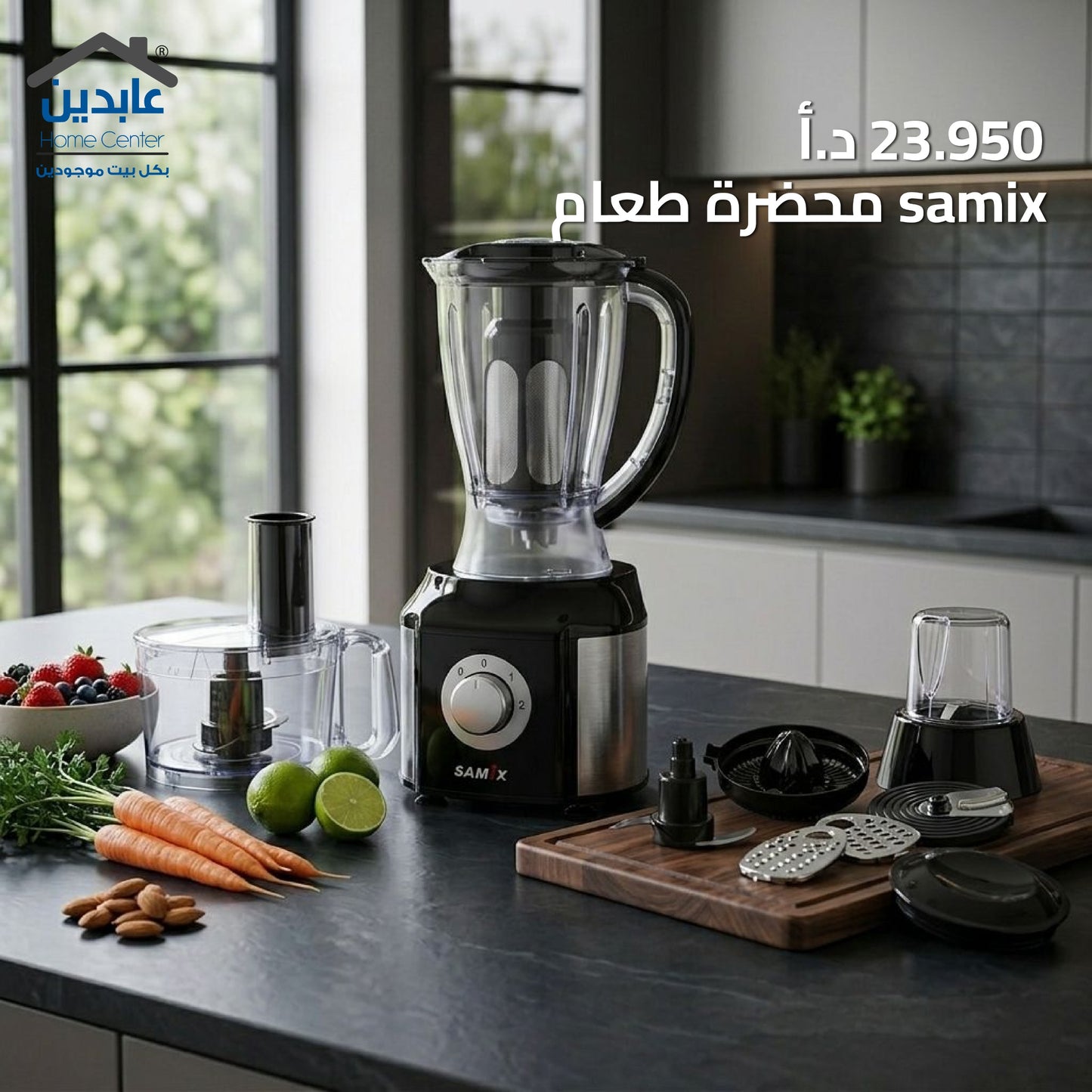محضرة طعام SAMIX
