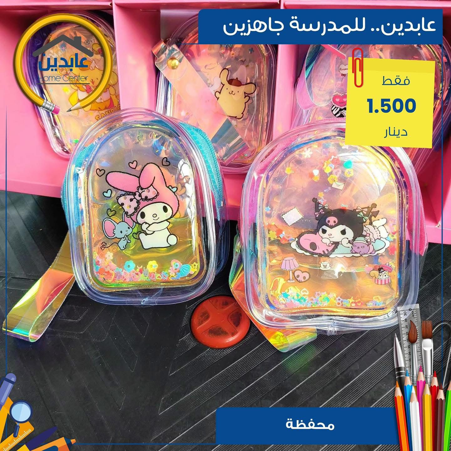 children's wallet