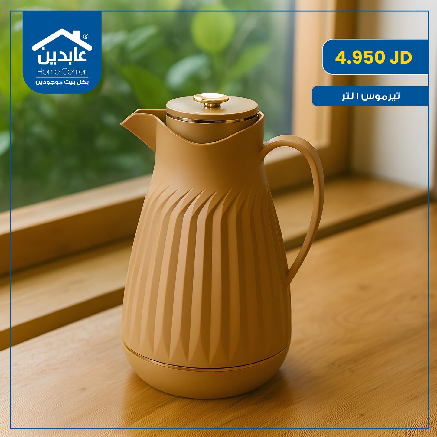 Thermos 1 liter