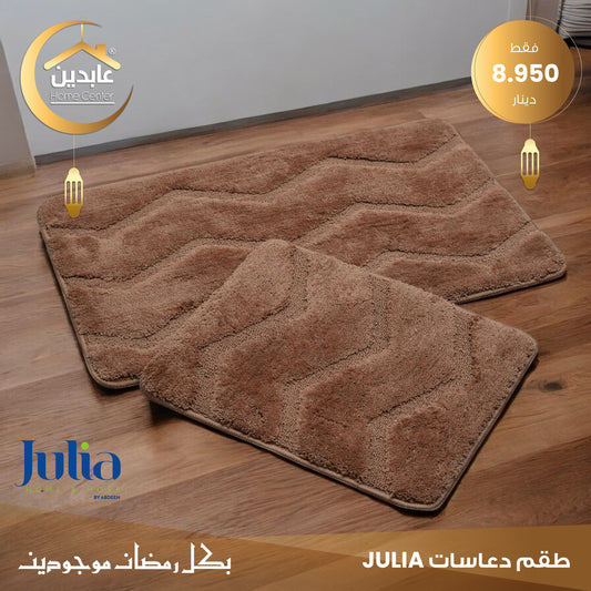 طقم دعسات JULIA