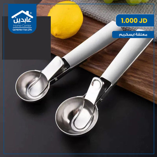 ice cream scoop