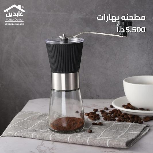 spice grinder
