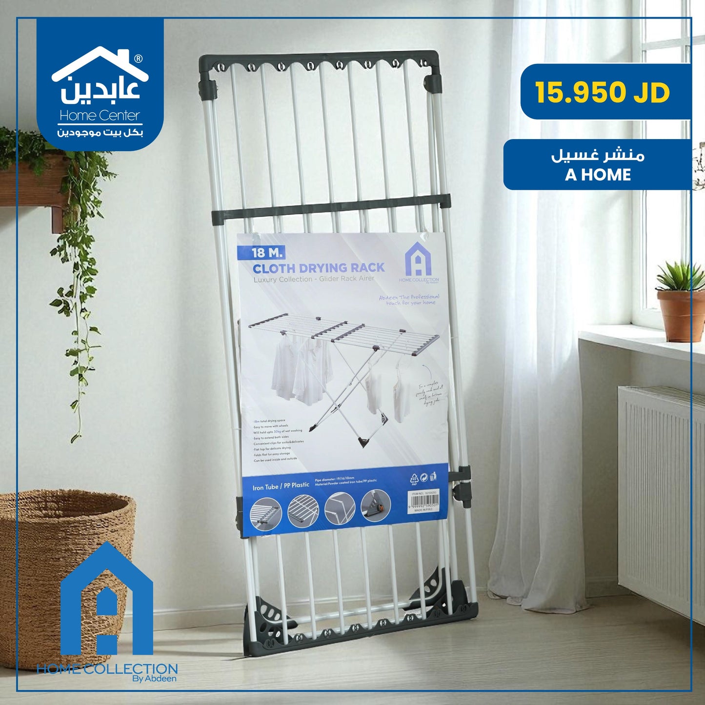 A Home Clothes Dryer