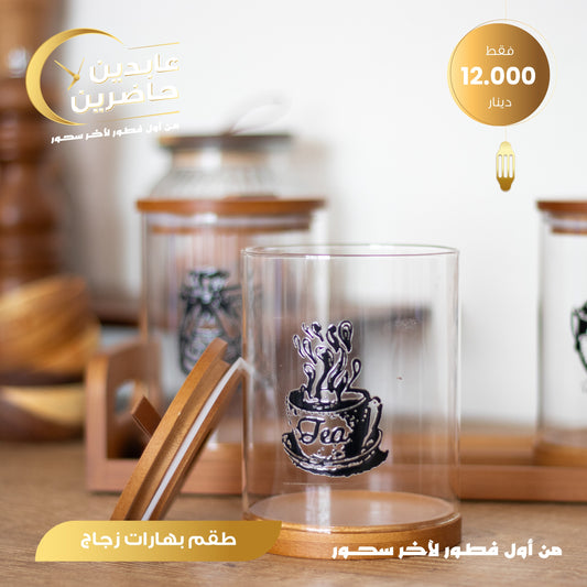 طقم بهارات زجاج