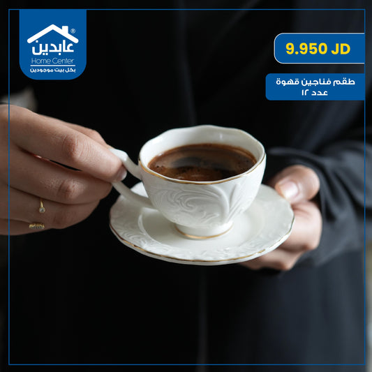 Coffee cup set