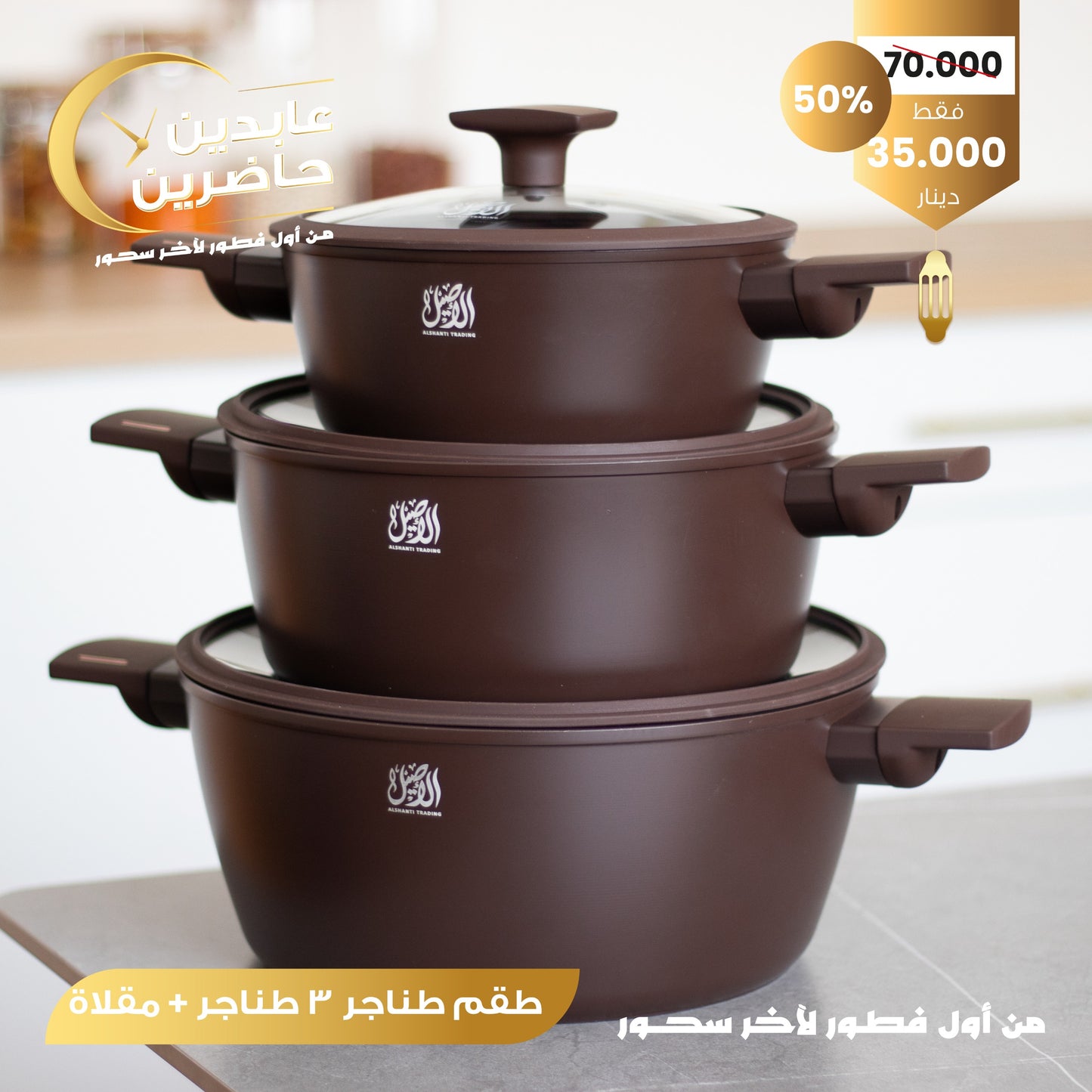 Pot set