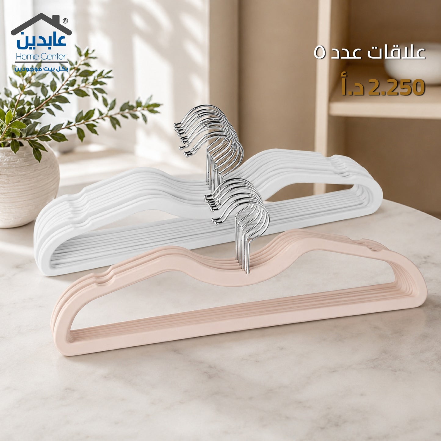 علاقات ملابس عدد 5