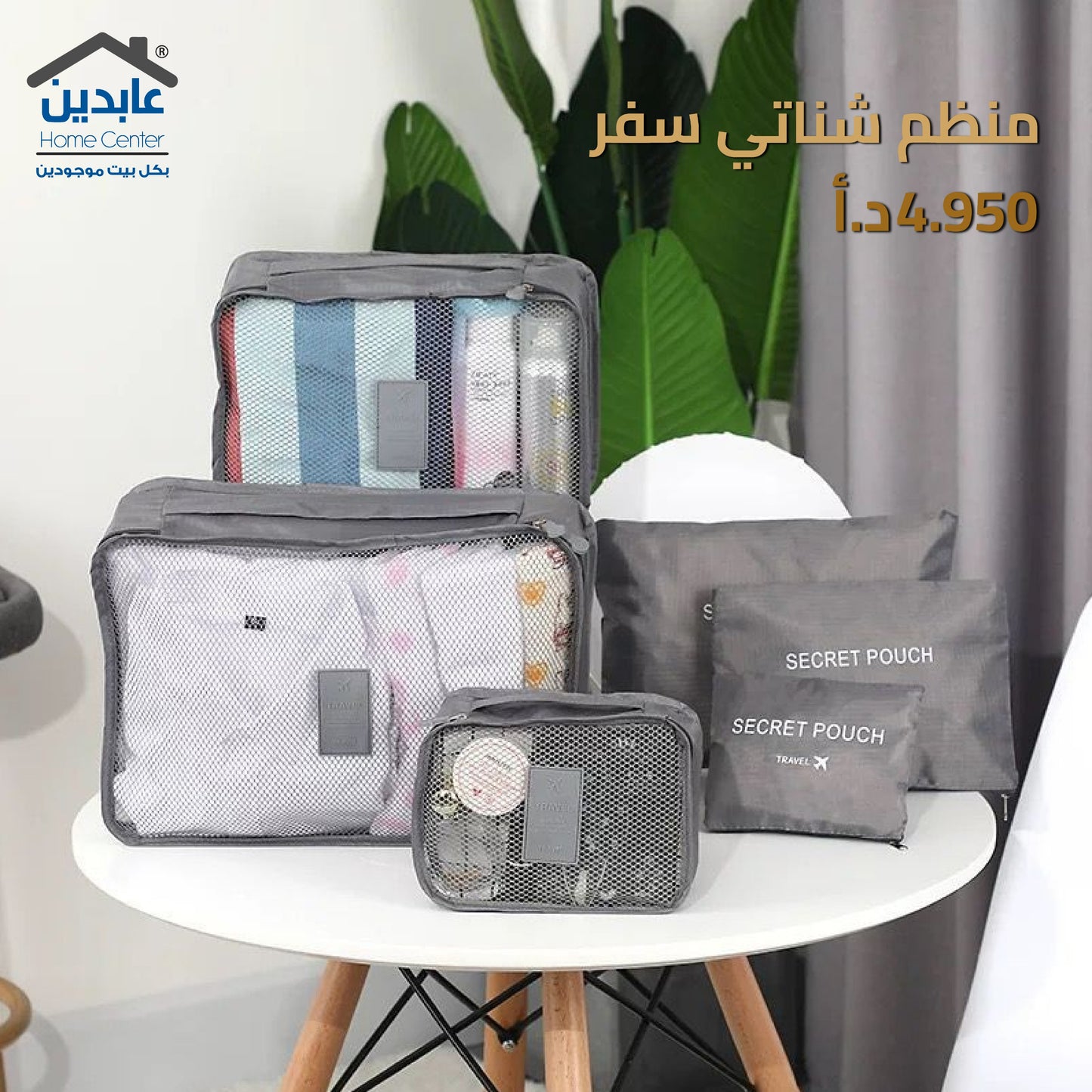 Bag organizer