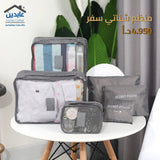 Bag organizer