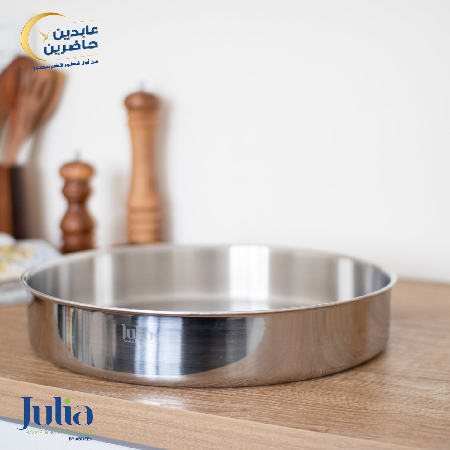 صينية فرن ستيل JULIA