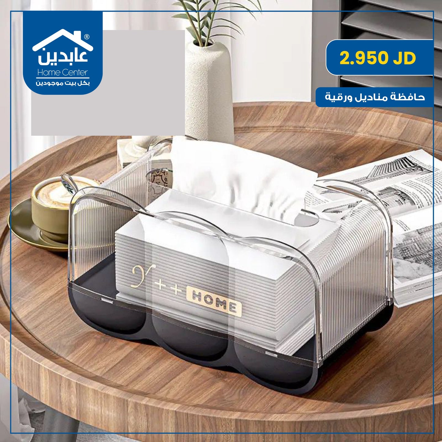 tissue holder
