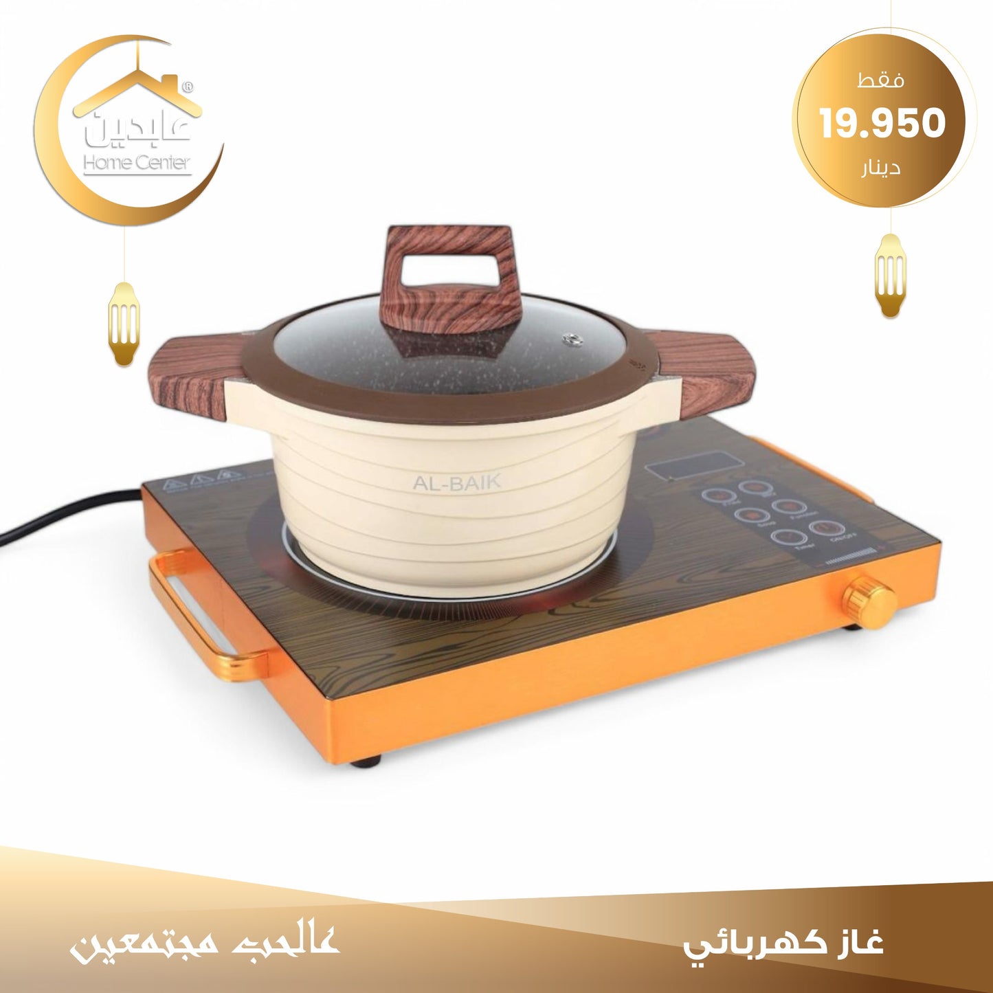 سخان كهربائي