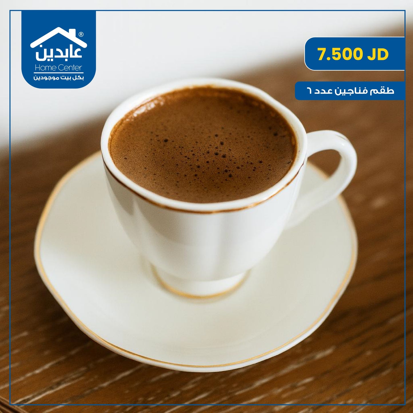 Turkish coffee cup set