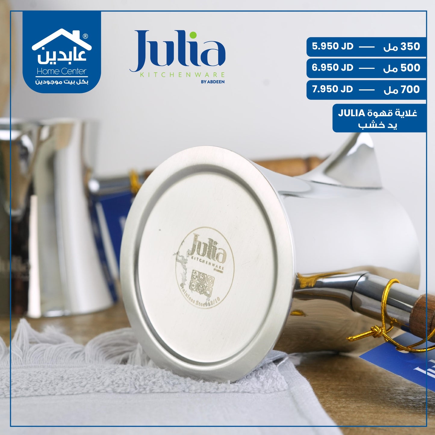 JULIA Steel Coffee Kettle