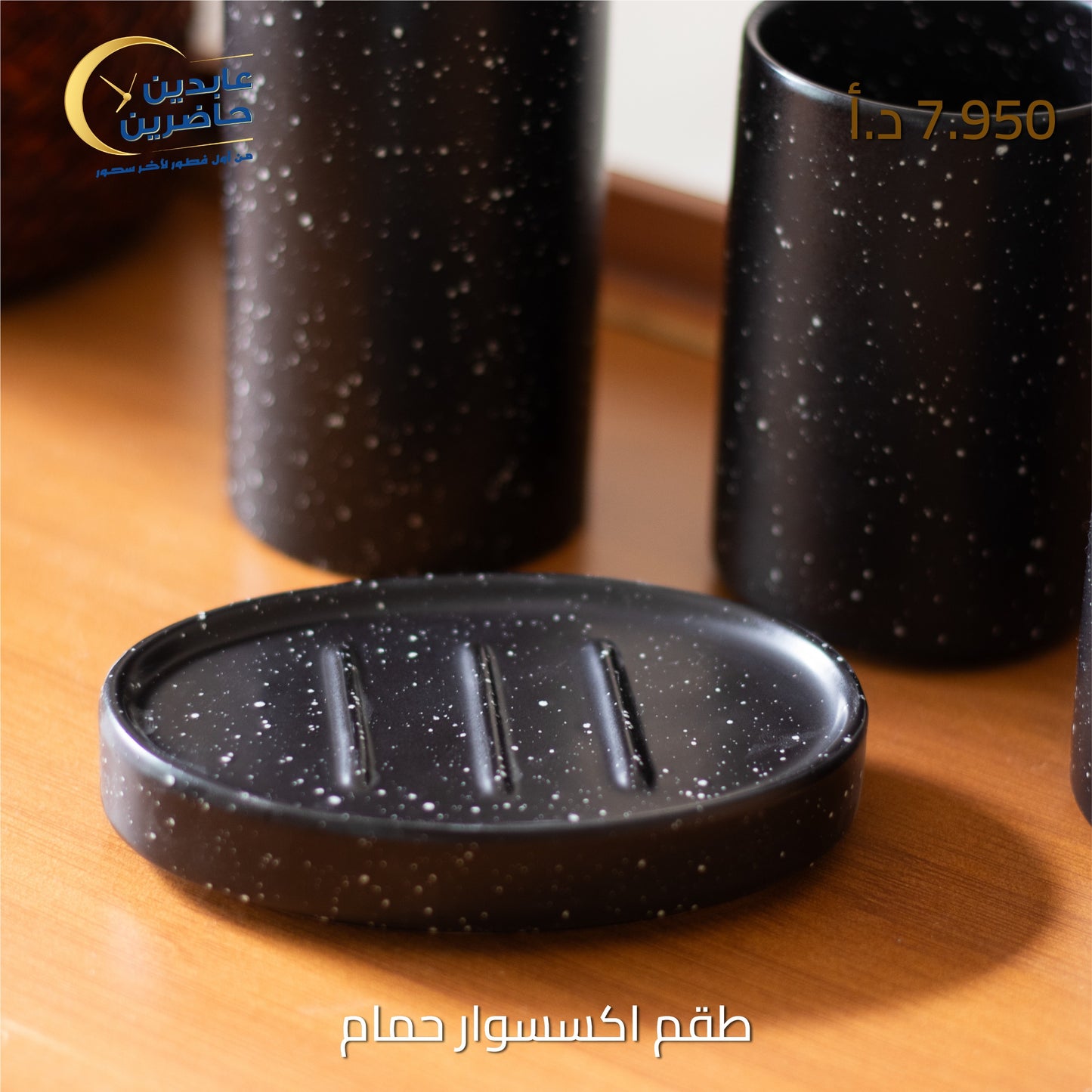 bathroom accessory set