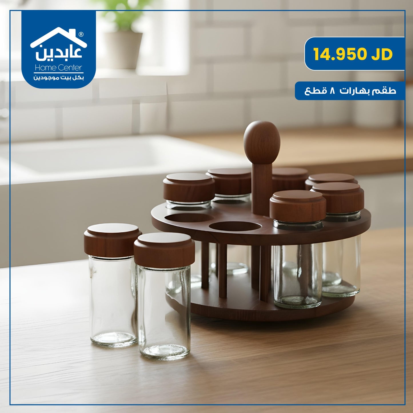 6-piece spice set