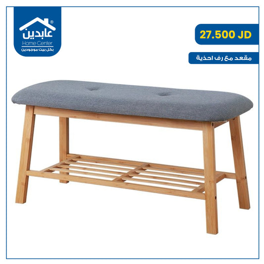 Bench with shoe rack