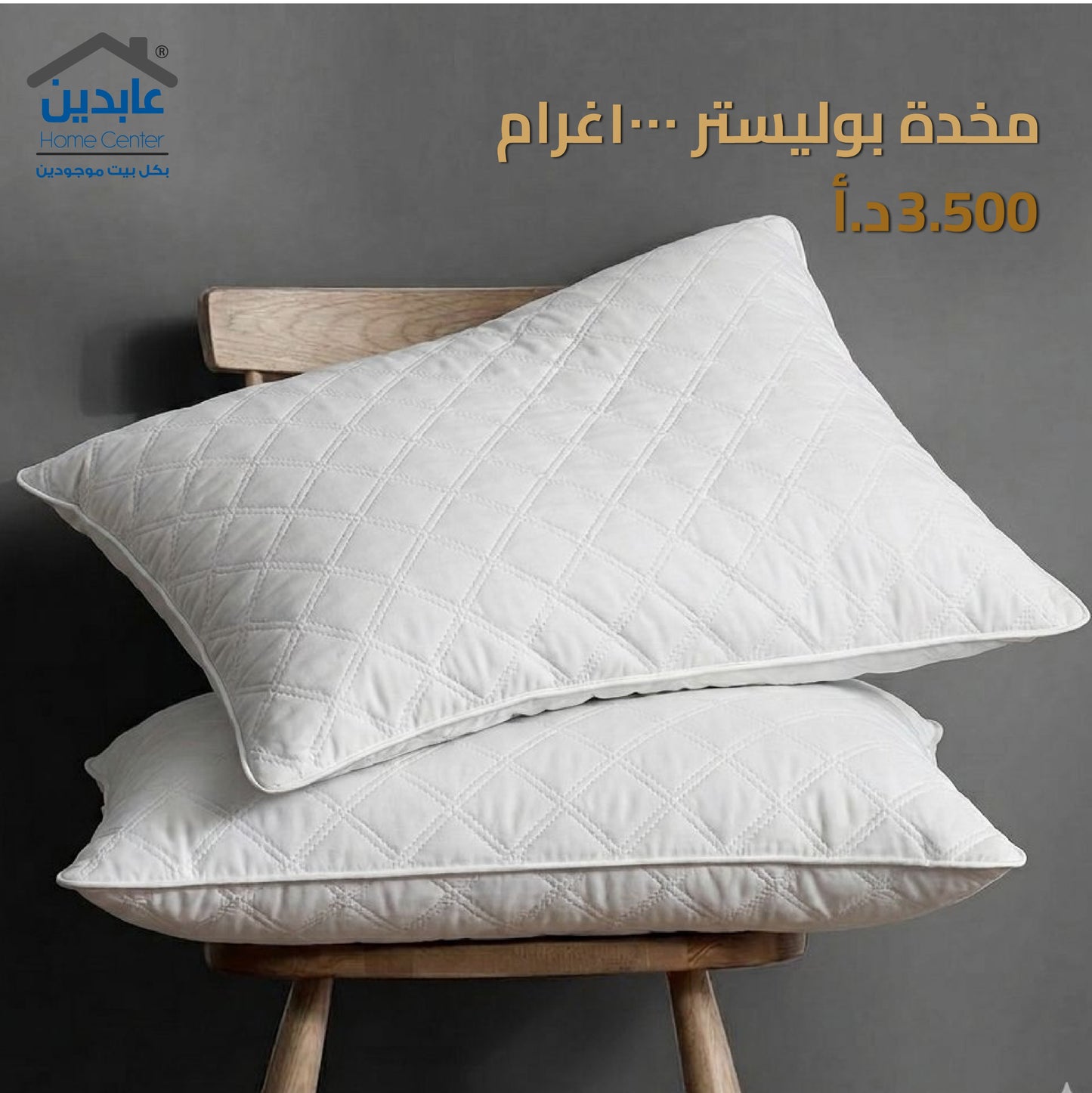 مخدة بوليستر